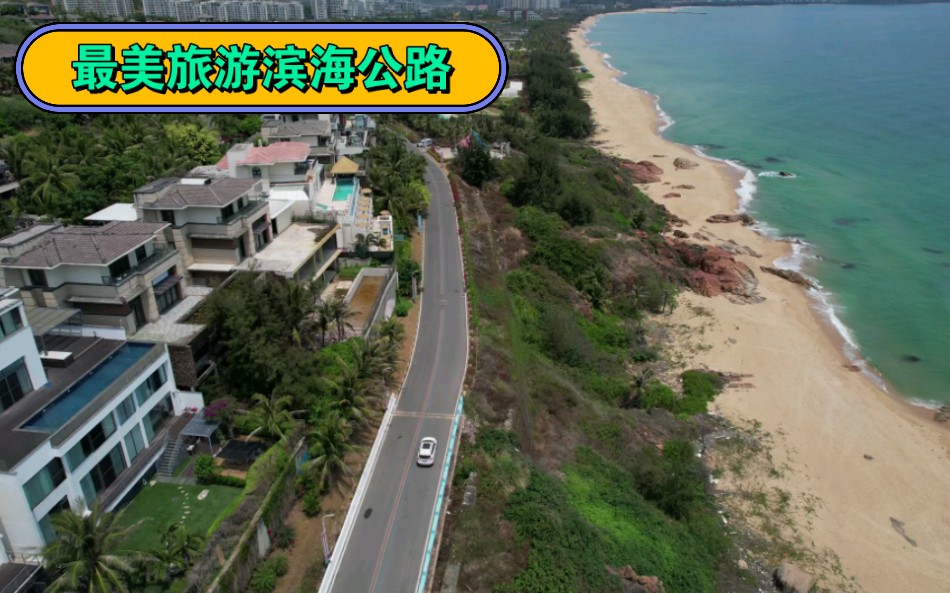 陵水富力湾最美公路图片