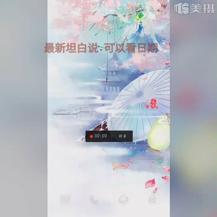 [图]7月 坦白说 揭开神秘面纱