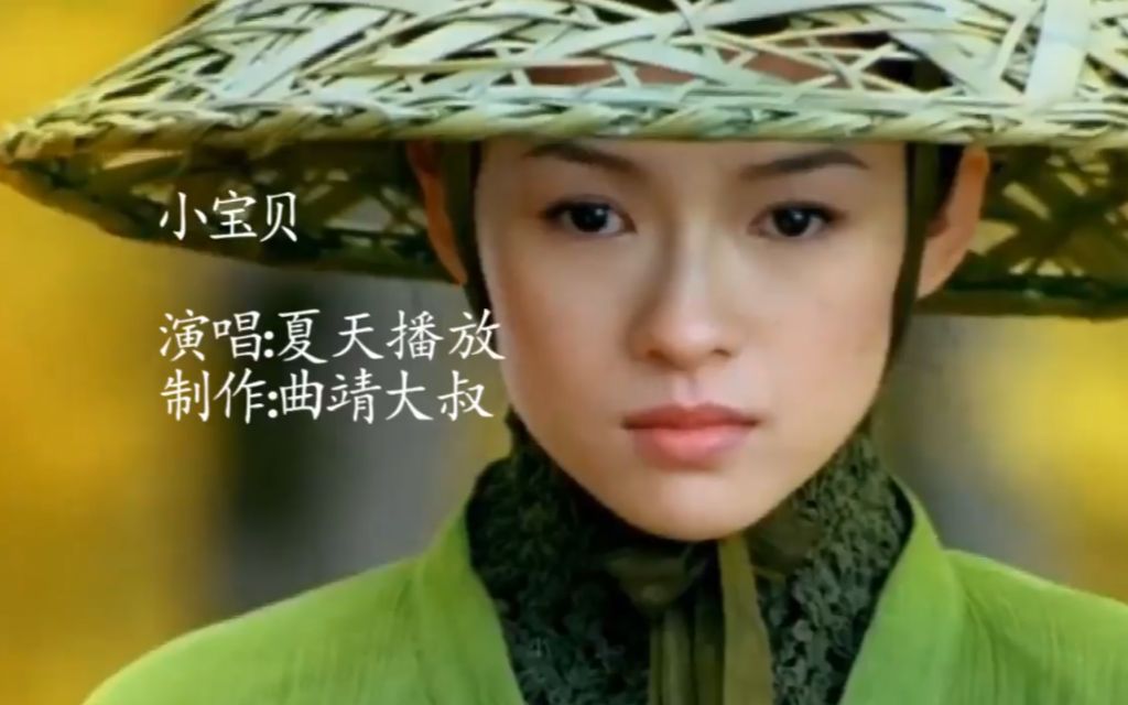 丽江神曲《小宝贝》演唱夏天播放,配上手鼓,真是绝了哔哩哔哩bilibili