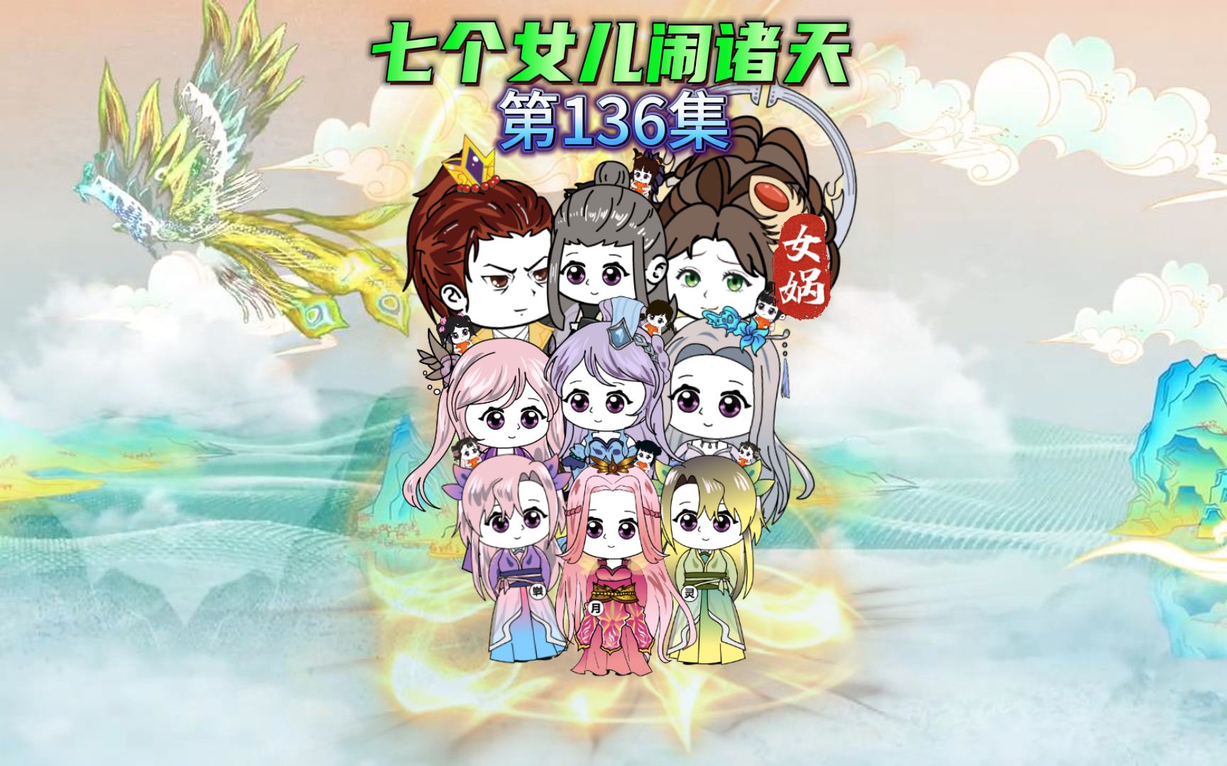 通天教主和叶欣怡联手灭佛,唐僧孙悟空一行人正好赶到