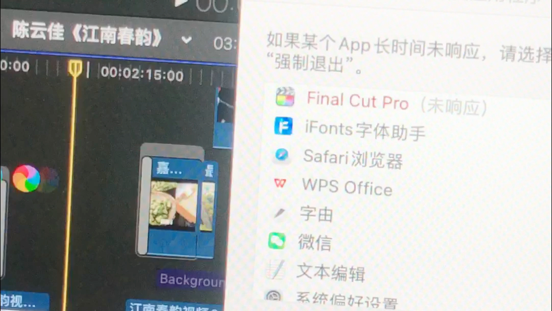 m1 MacBookpro用fcpx天天卡死,退岀也要强制退岀,求大神一救哔哩哔哩bilibili