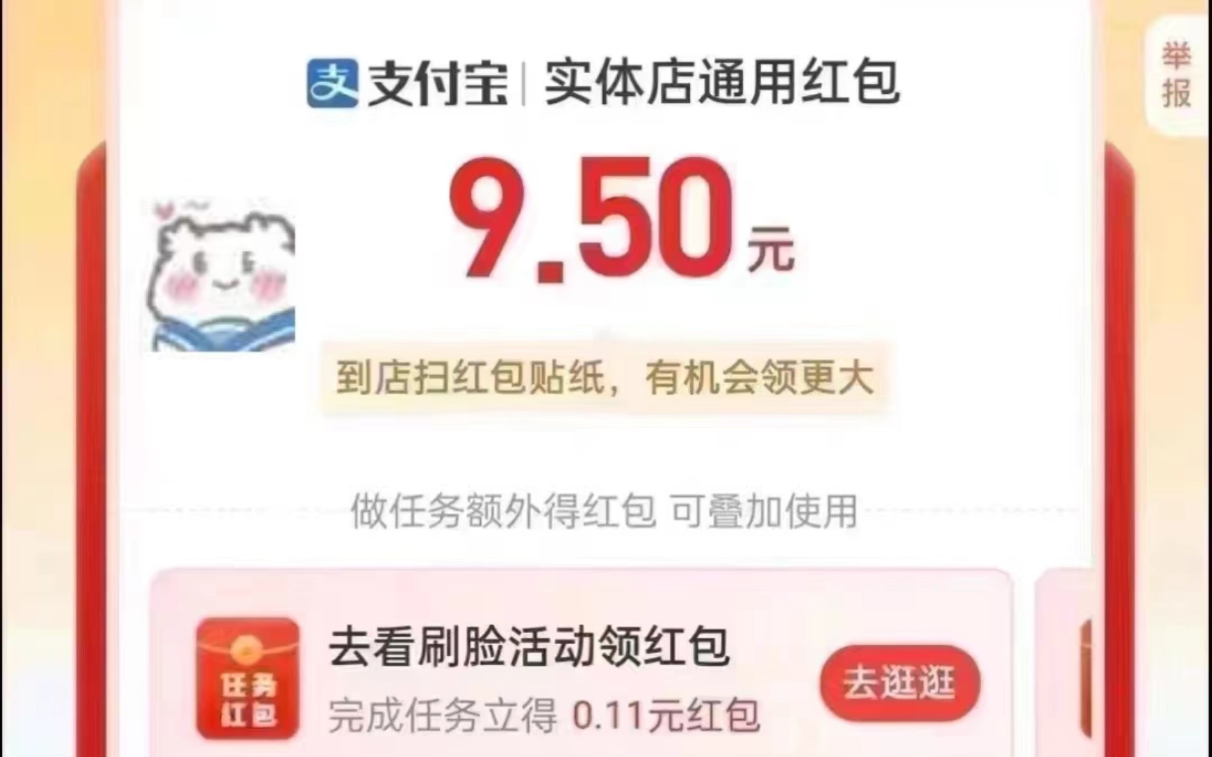 支付宝赚钱红包:玩转新型赚钱模式!哔哩哔哩bilibili