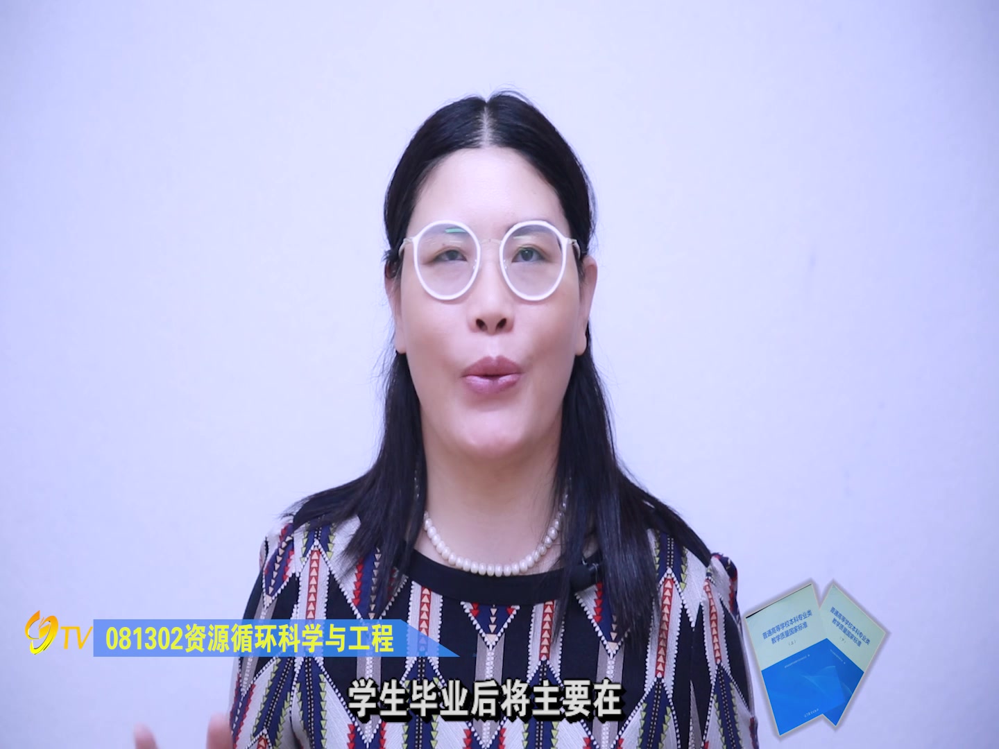 081302资源循环科学与工程专业哔哩哔哩bilibili