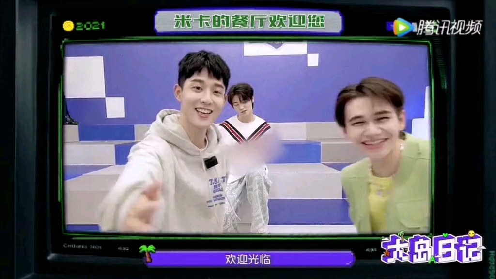 【创造营】【大岛日记】庆怜:欢迎光临