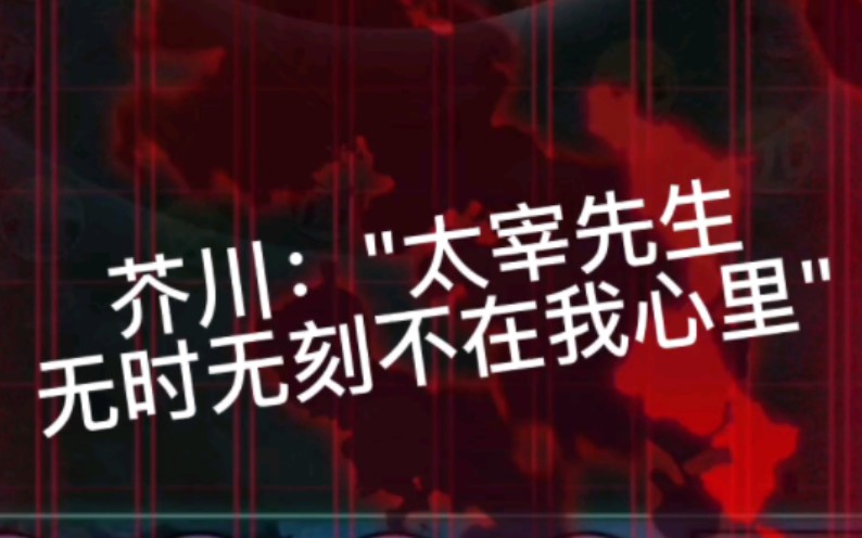 [图]［文豪迷犬怪奇谭］中也表示，芥川我知道你很激动，但是你先别激动