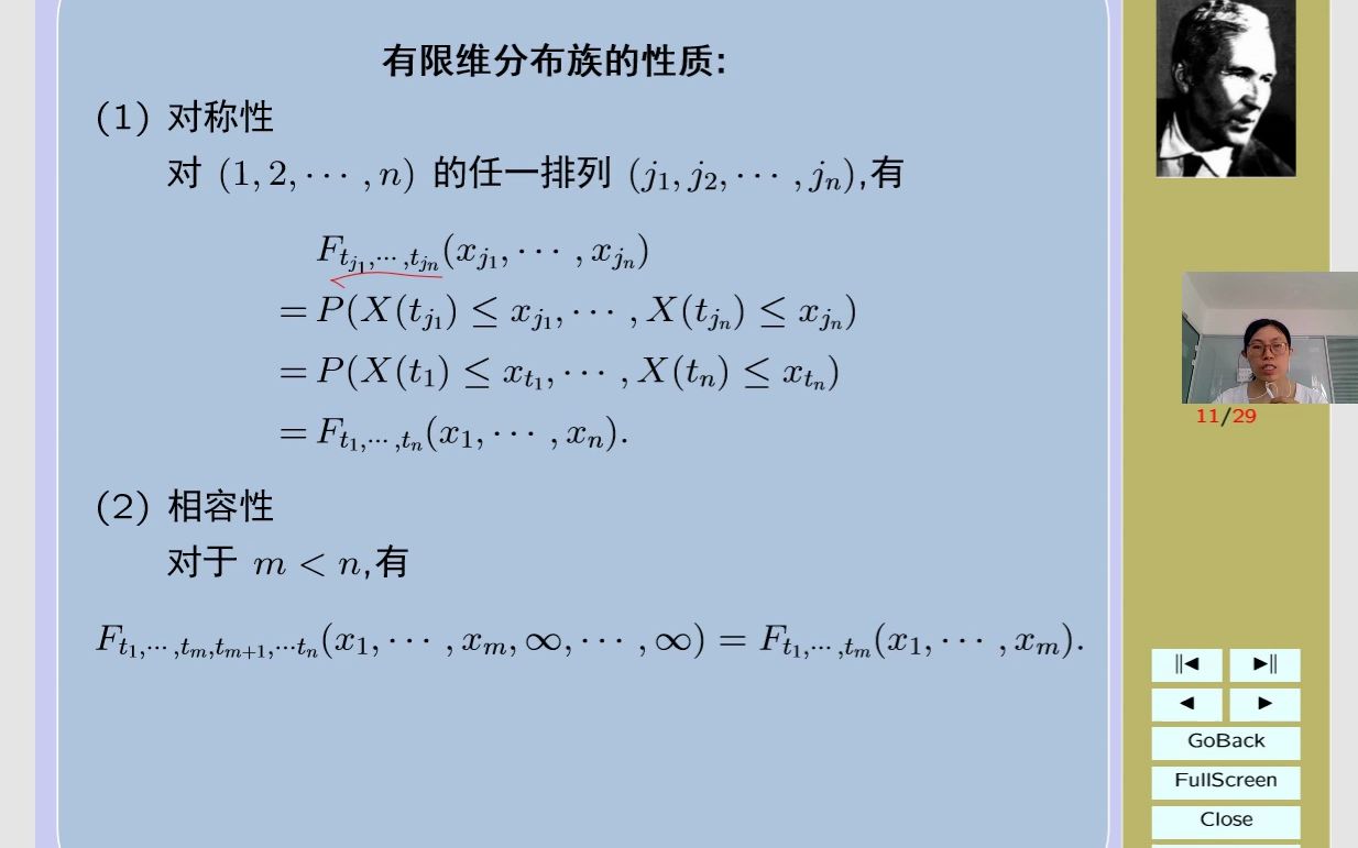 1.2有限维分布与Kolmogorov定理哔哩哔哩bilibili