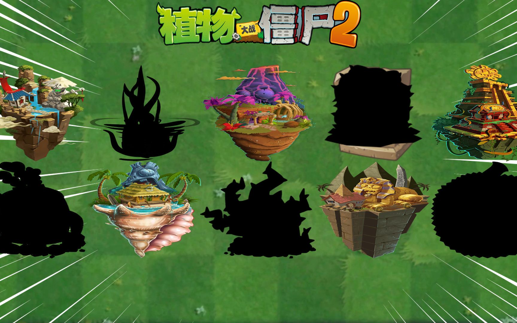 Pvz2 细数各世界中那些功能独特的辅助植物哔哩哔哩bilibili