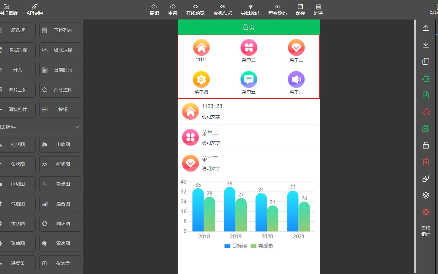 diygw可视化支持导出钉钉小程序源码哔哩哔哩bilibili