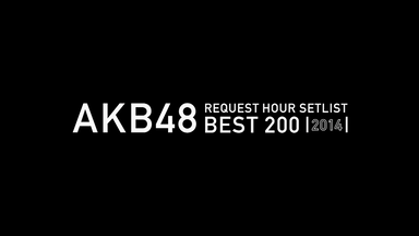 Making of AKB48 REQUEST HOUR SETLIST BEST 1035 2015 RANKING 110-1