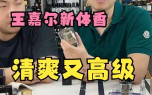 下载视频: 颐和清檀 可以通勤的檀香木香水