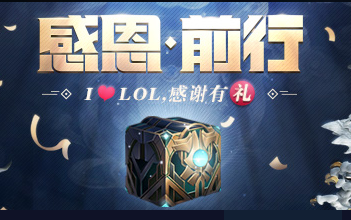 免费领取LOL永久皮肤.哔哩哔哩bilibili