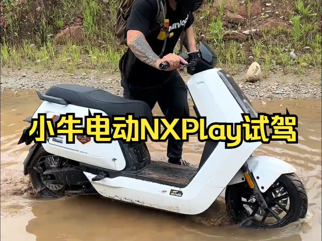 试驾新款小牛NX NXPYl!哔哩哔哩bilibili