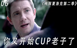 Download Video: 巴斯克维尔的猎犬，可怜的华生，又被福尔摩斯CUP了！