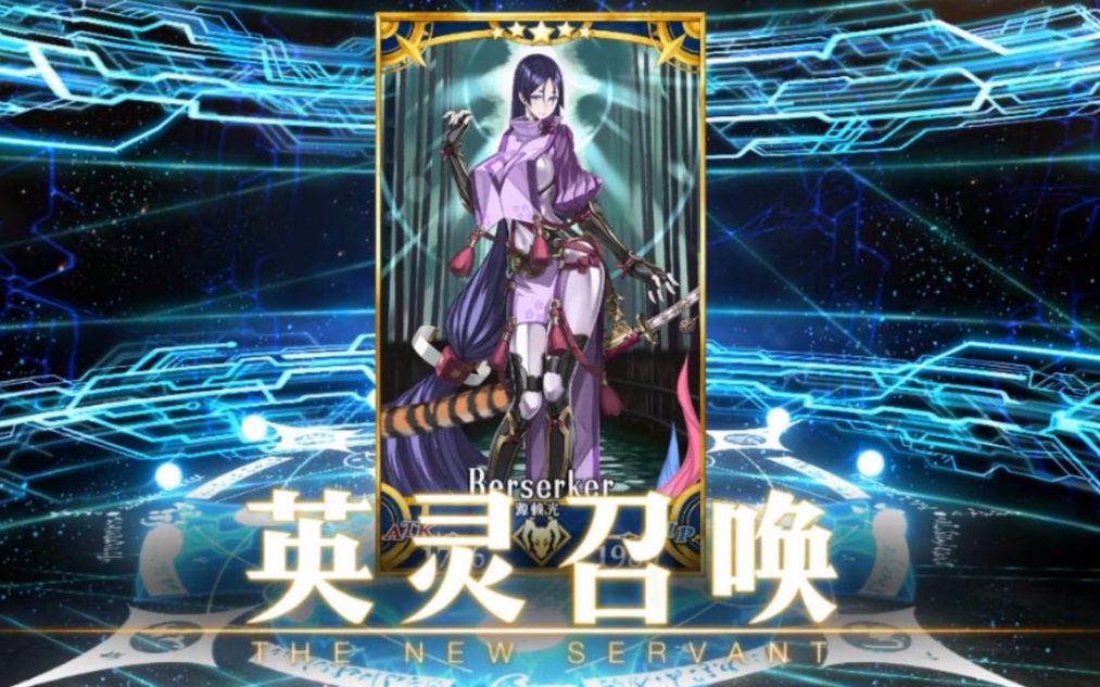 【fgo国服】抽奶光录像存档