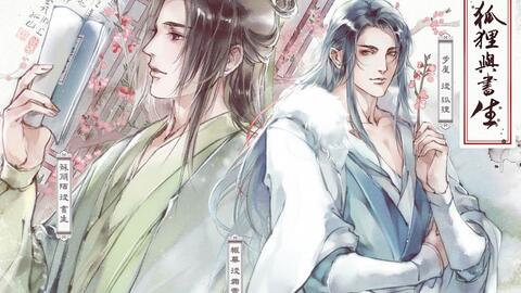 漫画也有声音 好看的古风漫画 夫君有毒 变身漫画广播剧 哔哩哔哩 Bilibili