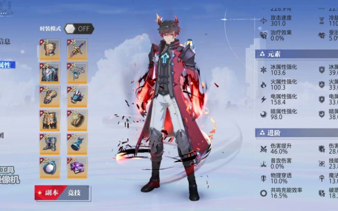 给你们看下晶核第一人全身增幅25第一魔剑士神豪耗资2000万人民币打造