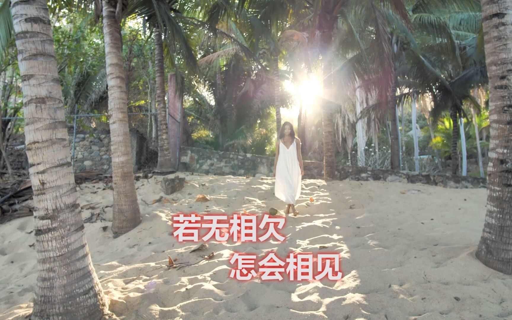 注定不能在一起的两个人,若无相欠,怎会相见