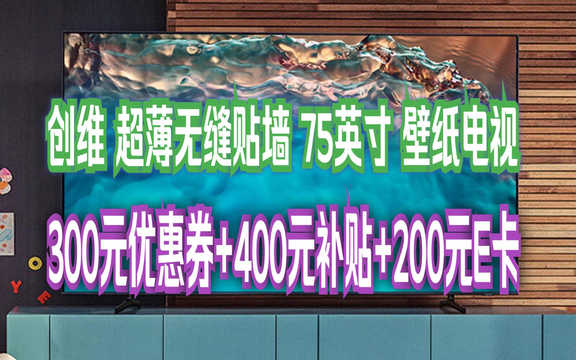 【双11】三星(samsung)85cu8000 85英寸 平板液晶电视 超薄4k全面屏