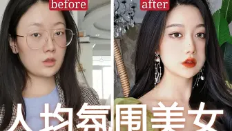 别在吹氛围美女啦！拥有这些你也能变成氛围美女！美女心机好物第二弹