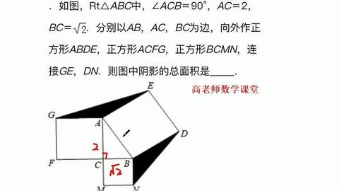 求影阴部分的面积 会将正方形转化成三角形思考问题 是小学生应具备的一种数学思想 哔哩哔哩 Bilibili