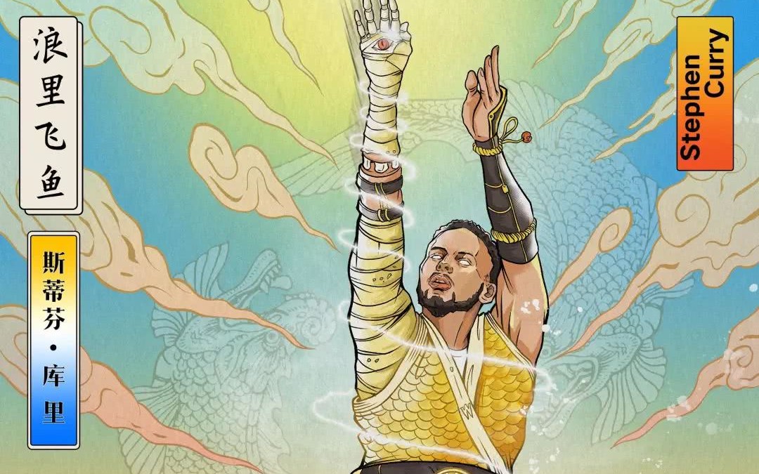 帅气五阿哥最强nba 现役三分王库里昊之境界