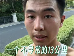 Tải video: 一个不寻常的13公里。