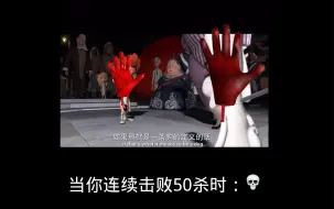 Download Video: roblox巴掌模拟器:当你在公服连续击败50时: