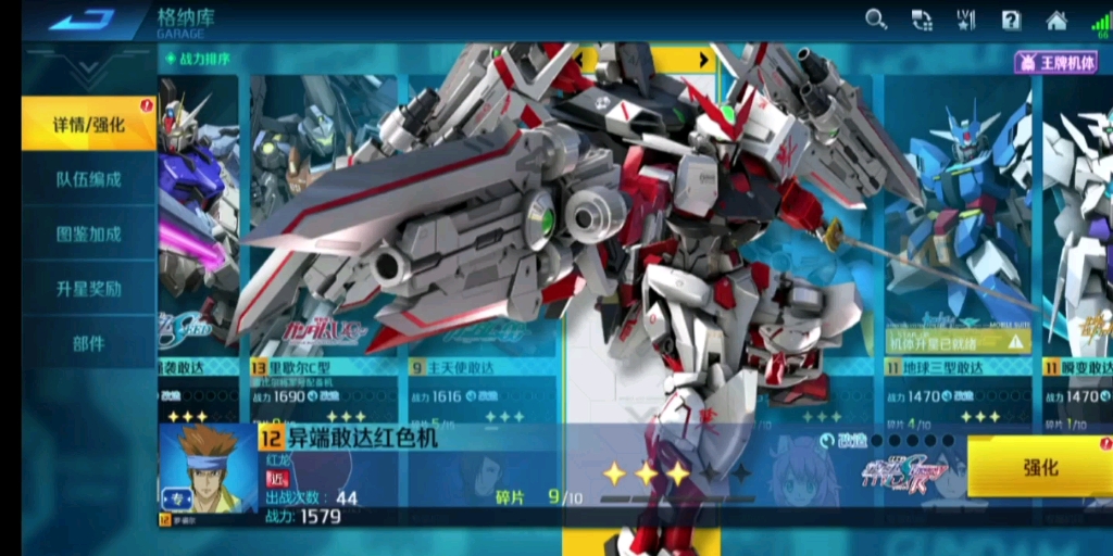 敢达争锋对决红龙觉醒z急出打包15