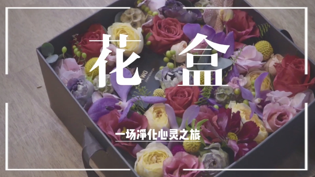 礼品花盒制作教程哔哩哔哩bilibili