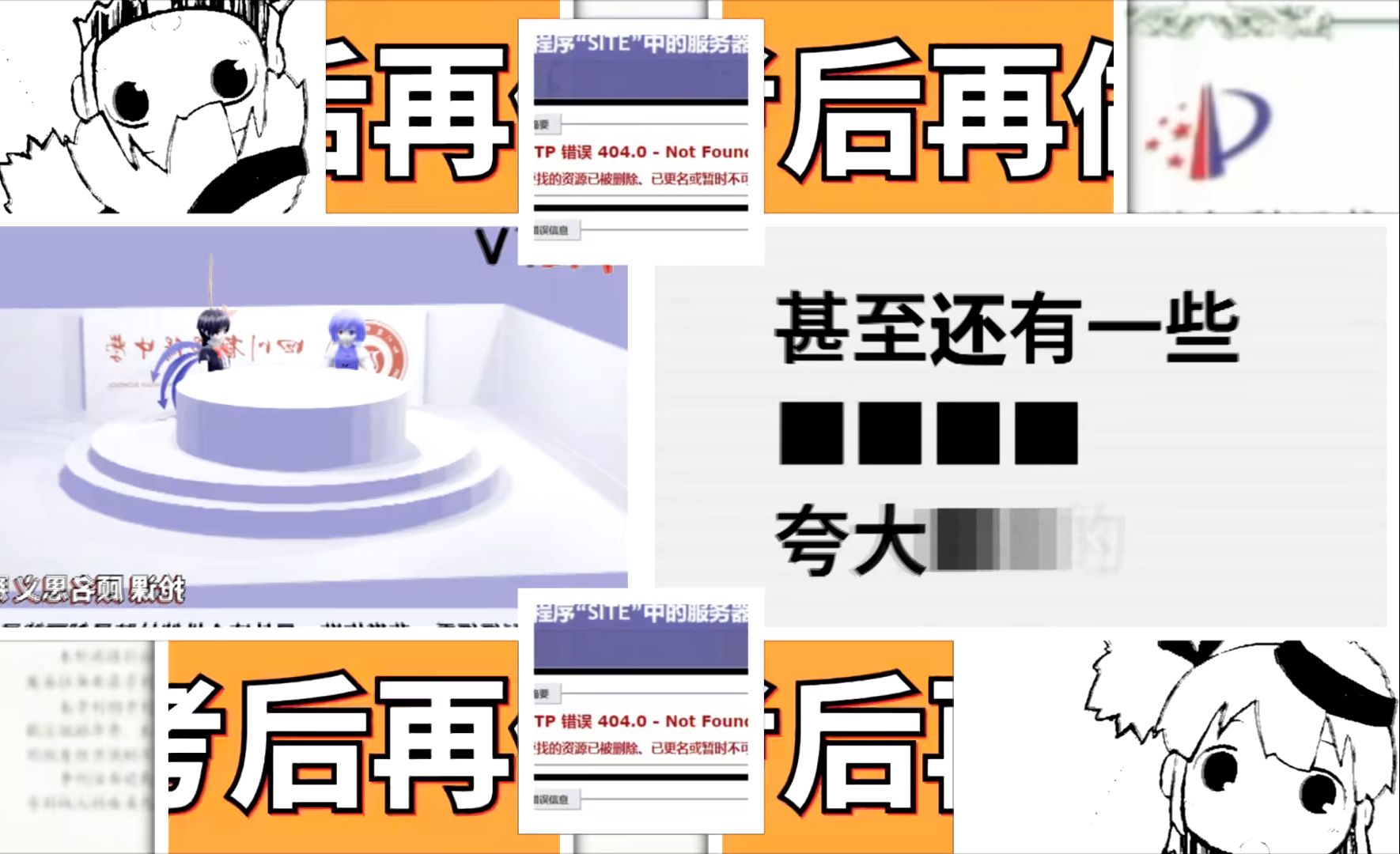 为什么绵中的电子班牌总是又柴又老?原来是没有卸载 GS.Terminal.SmartBoard 导致的哔哩哔哩bilibili