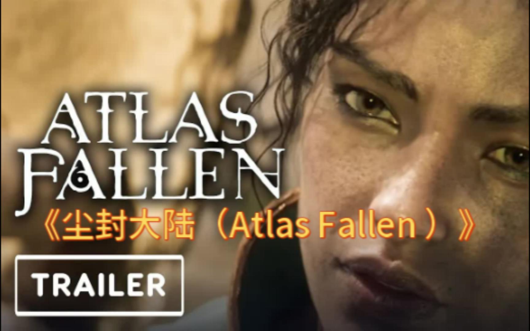 [图]《尘封大陆（Atlas Fallen ）》