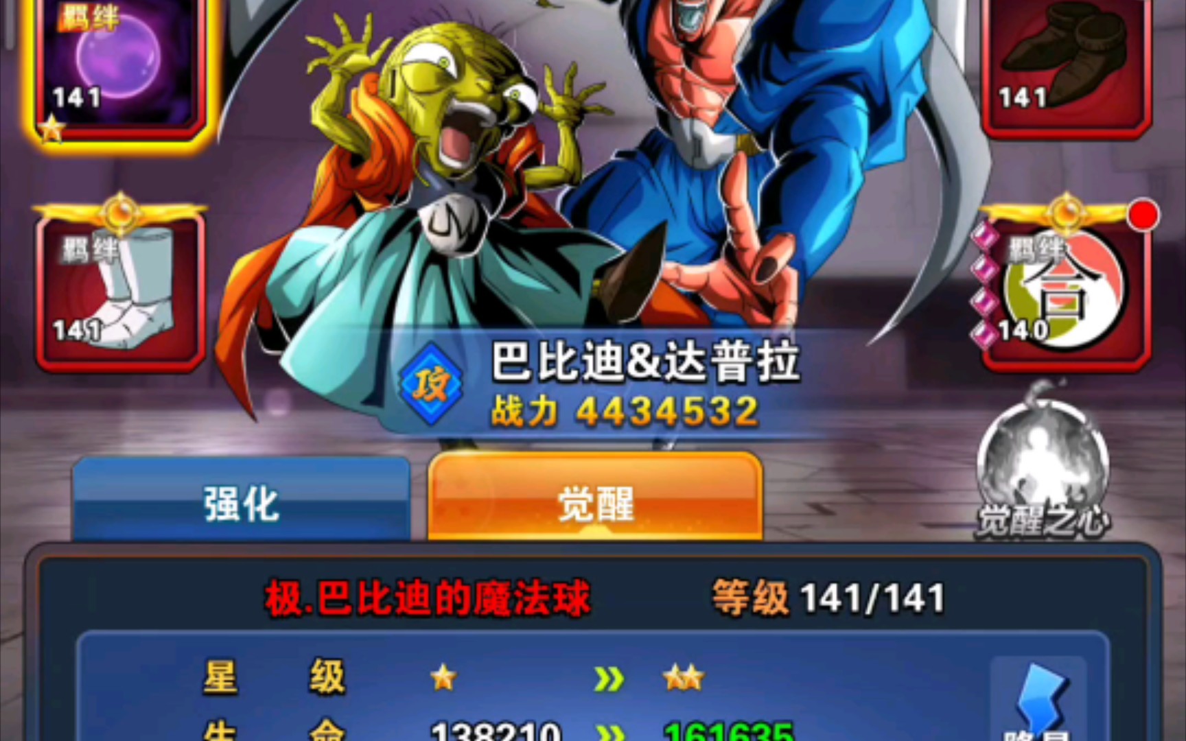 巴达五百万养成计划(三):纹章元力一换,四百五十万不是问题《龙珠激斗