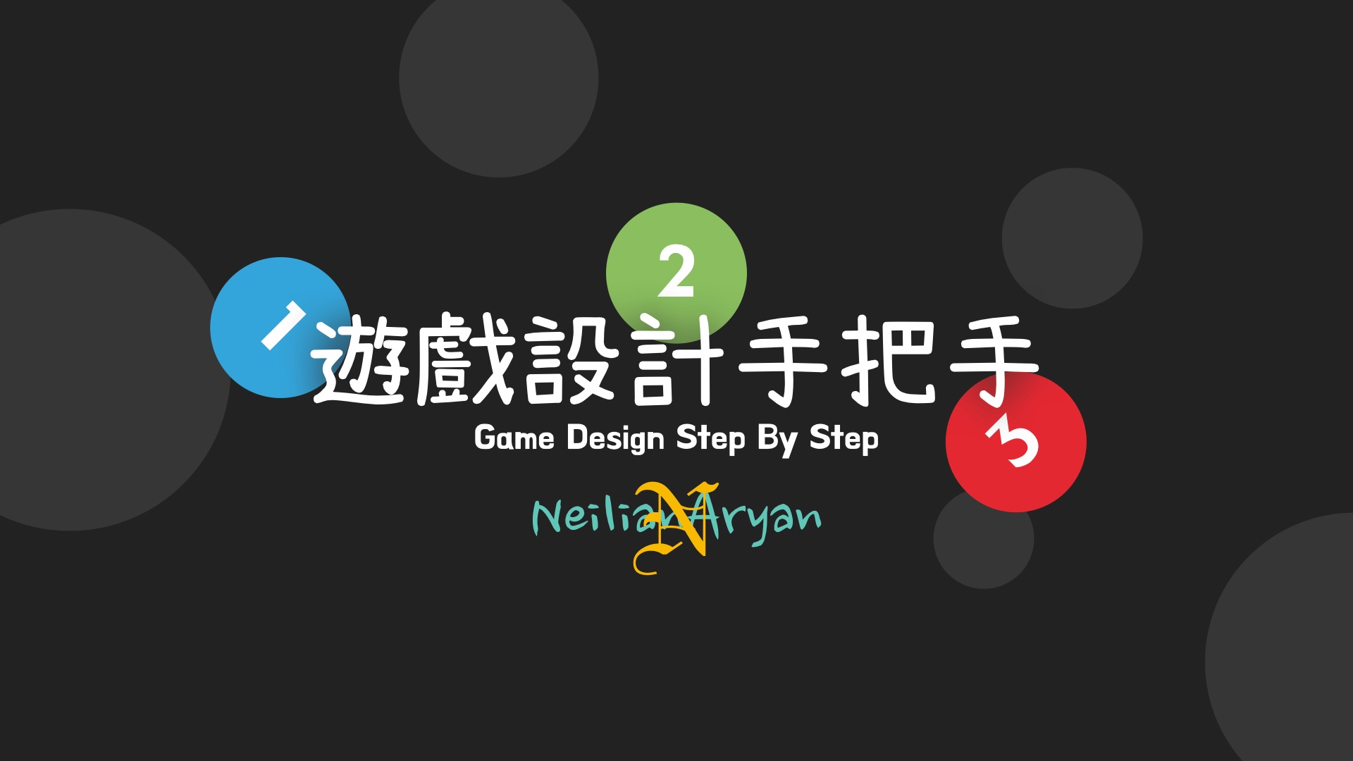 《游戏设计手把手|Game Design Step By Step》【上架连载中,欢迎关注~】教程