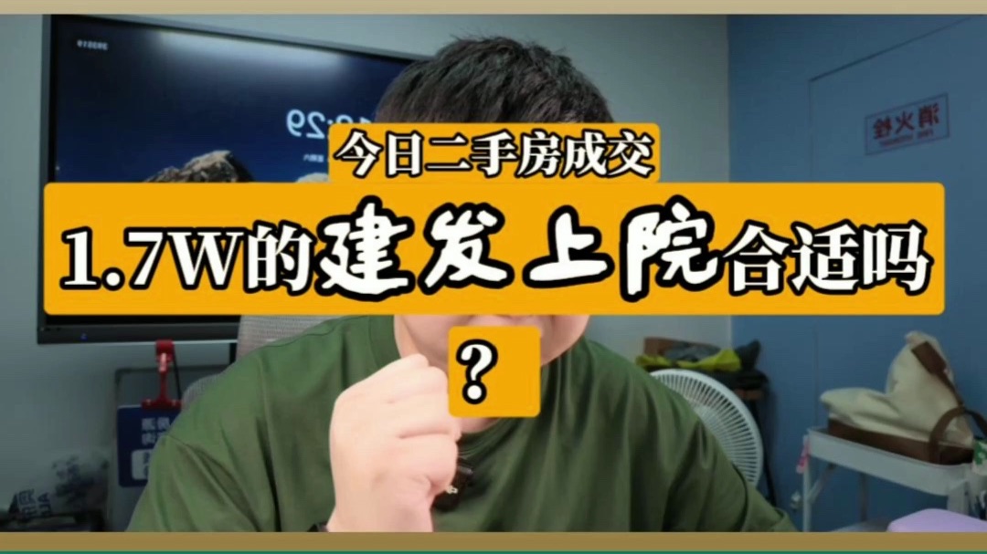 9月3日｜无锡二手房成交数据分享