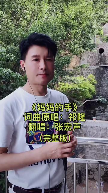 一首好歌每一次的演唱都会令自己感动,学无止境