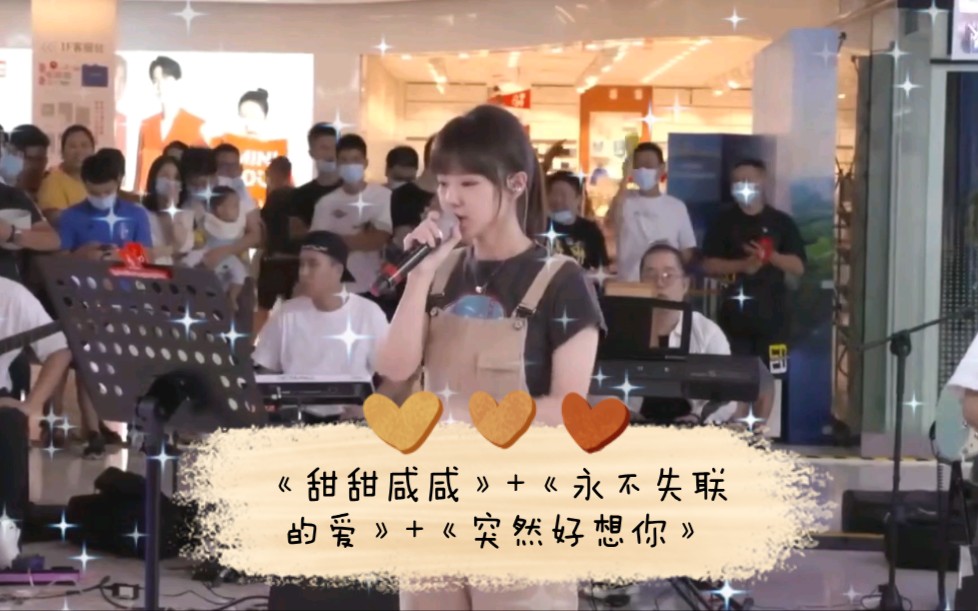 饭思思甜甜咸咸永不失联的爱突然好想你第一次路演有点紧张