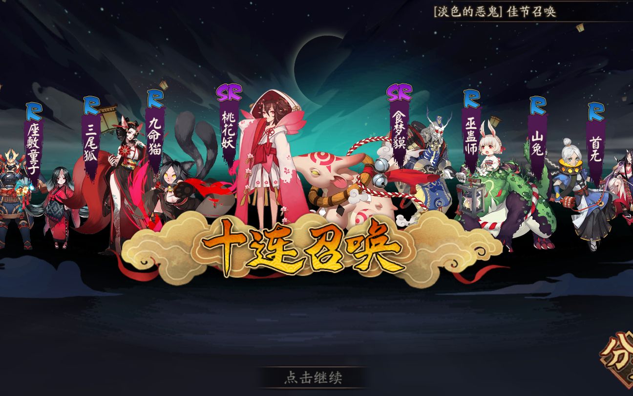 新服:少时之约,萌新抽卡