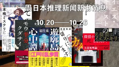私だけが知っている・第一集、第二集の2冊セットです。出題者は鮎川哲也ら。 Amazon.co.jp: 準急ながら: 鬼貫警部事件簿 (光文社文庫 あ 2-34