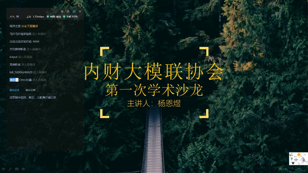 内蒙古财经大学模拟联合国协会学术沙龙之模联介绍哔哩哔哩bilibili