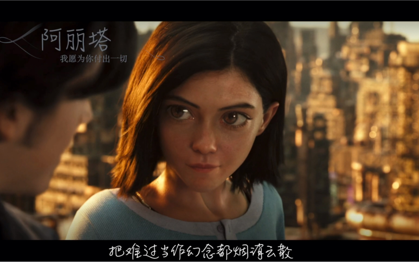 凄美爱情【战斗天使阿丽塔与雨果 】把独孤当作晚餐却难以下咽