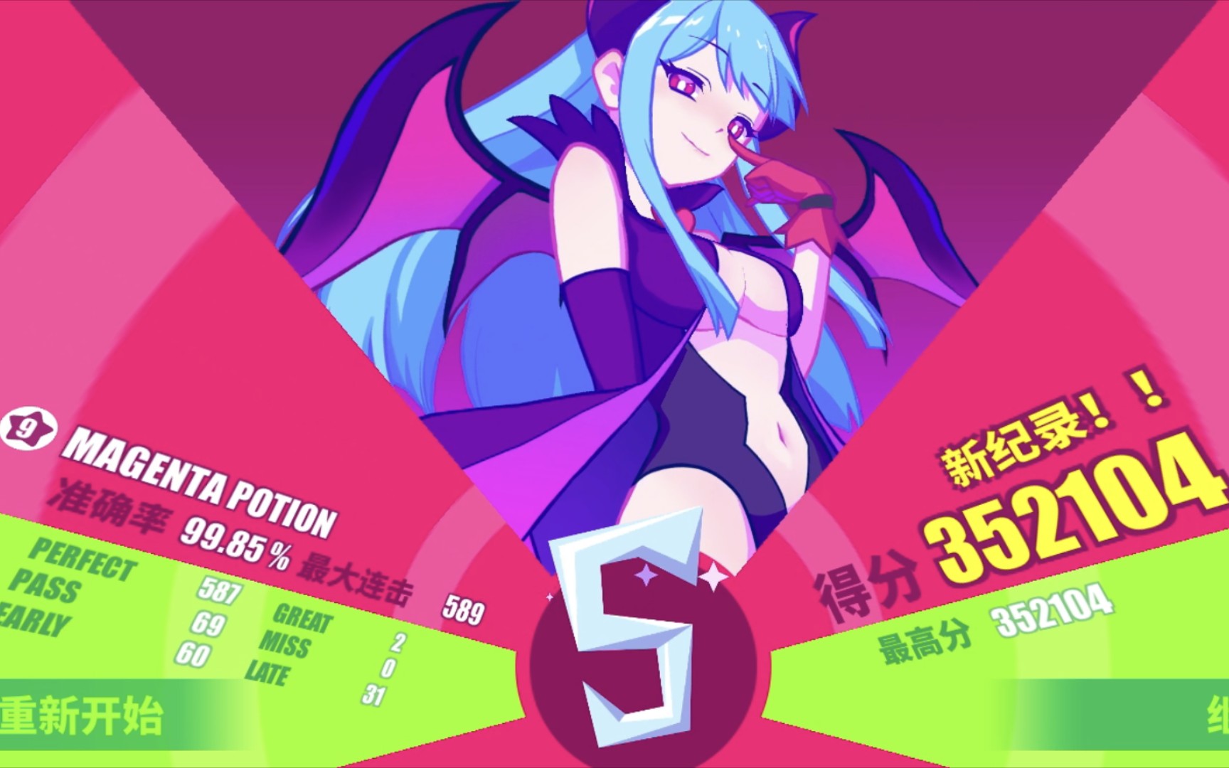 【muse dash】magenta potion982 fc 99.85%(2great)性歌录屏