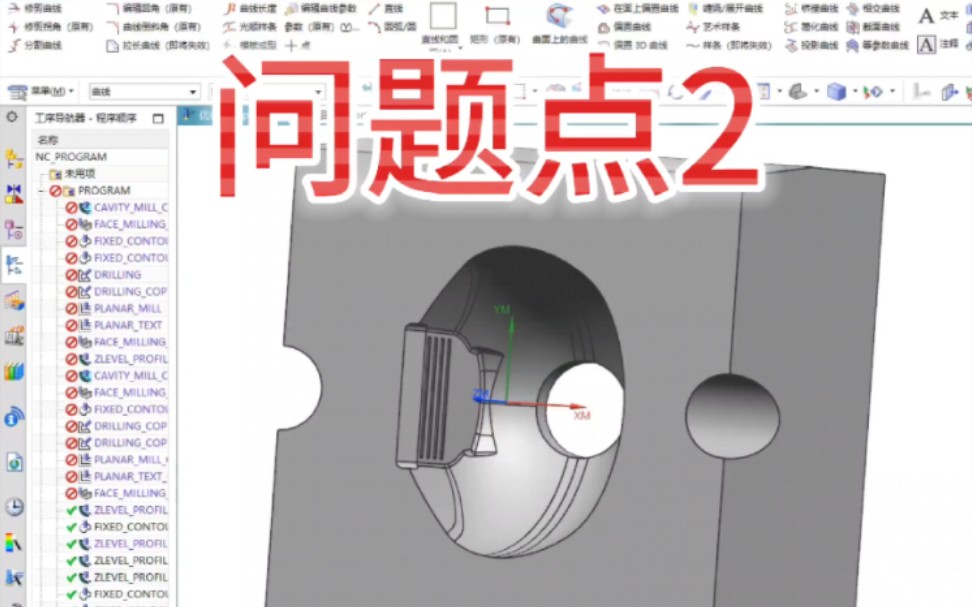 UG编程,异常分析和解决方法.哔哩哔哩bilibili