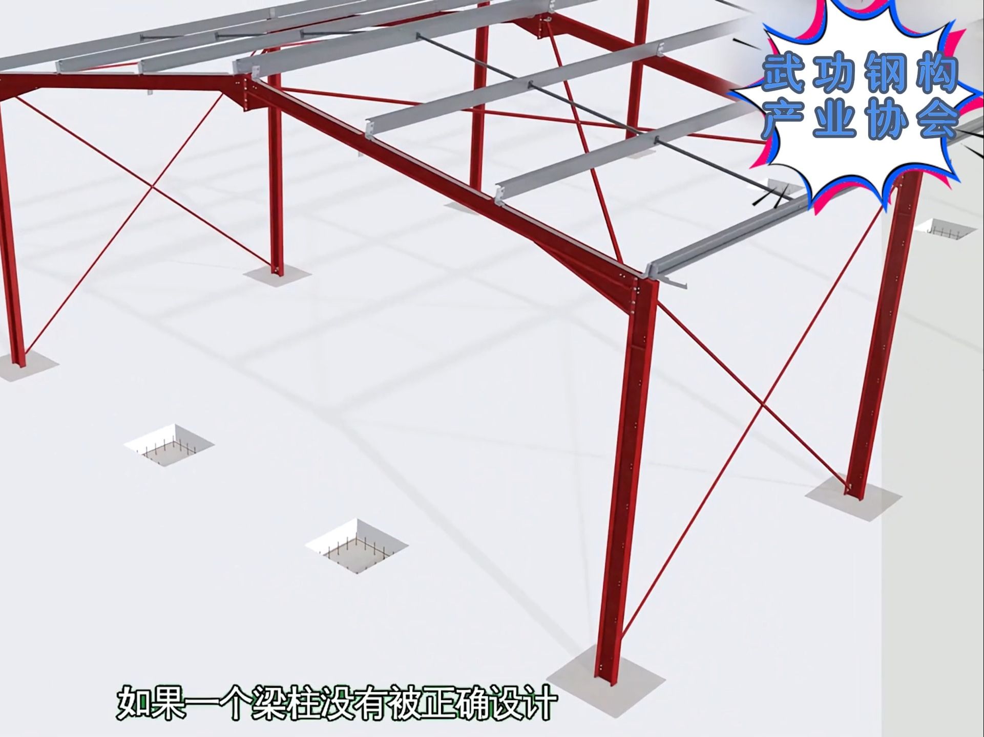 钢结构厂房3D立体模型展示主体建造全过程哔哩哔哩bilibili