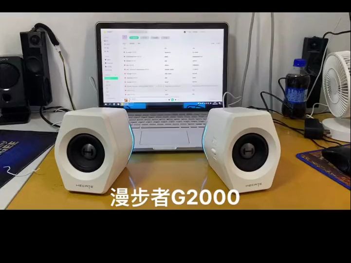 漫步者G2000音响,漫步者目前最好的桌面音响,非常值得入手,小体积大能量.哔哩哔哩bilibili