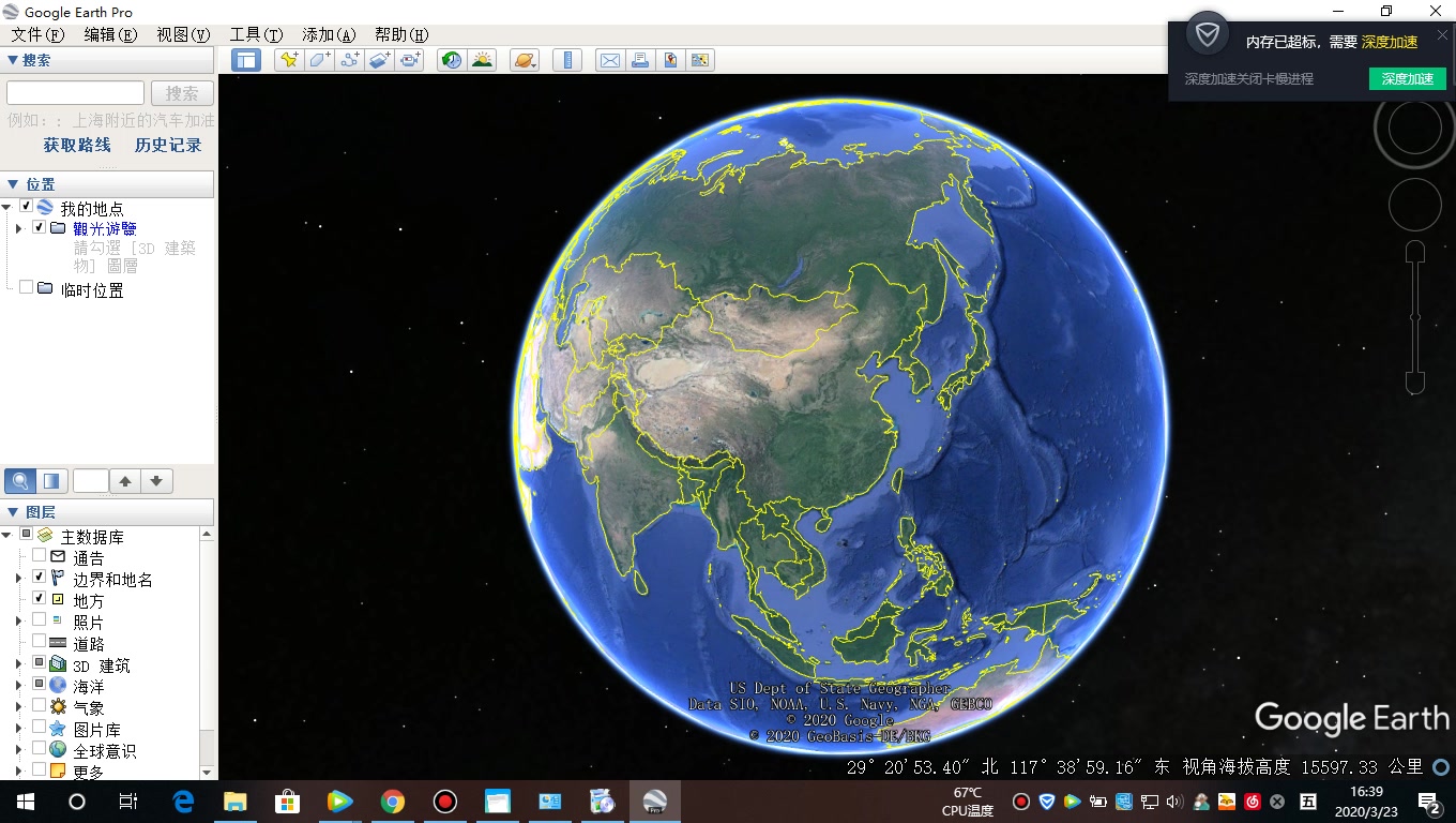 google earth(谷歌地球) pro() 看一看家乡江苏盐城大丰哔哩哔哩bilibili