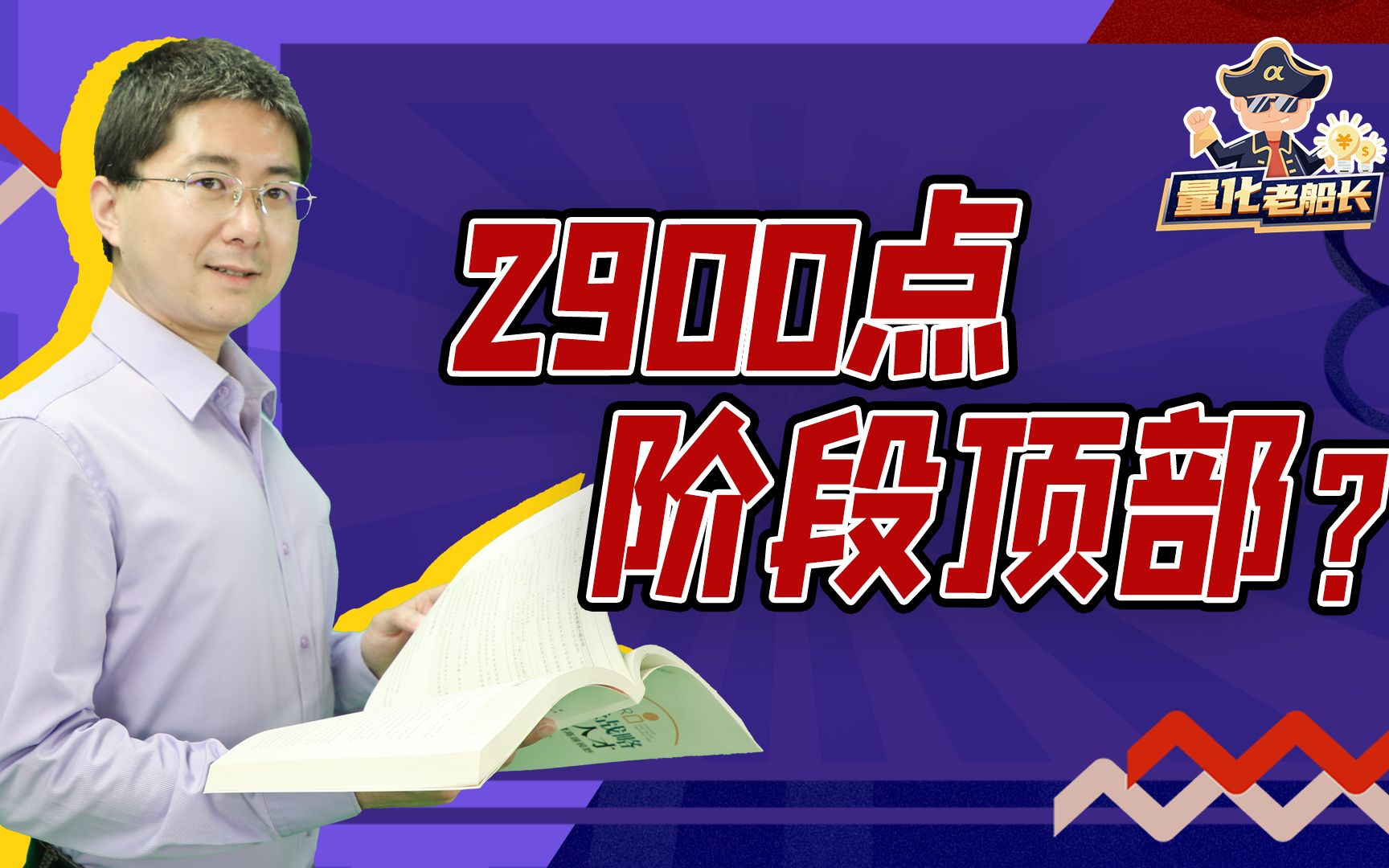 【学习 | 炒股必看】公募基金魔咒、88魔咒、419魔咒,A股这些魔咒,不可不知,有些到现在还很准!哔哩哔哩bilibili