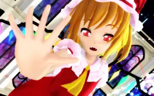 Download Video: 【东方MMD】迷你裙幼妖女部队【反复无常Mercy】