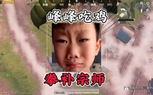 Download Video: 这就是现在小学生的实力吗？？？