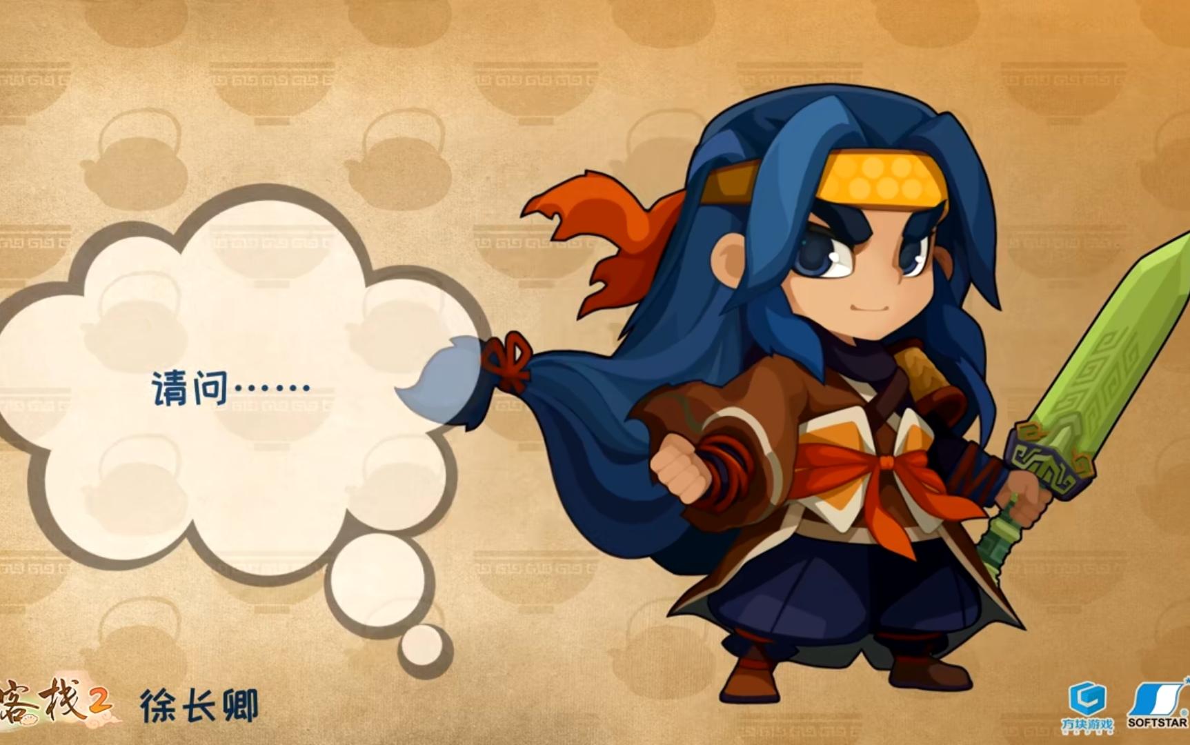 谷江山配音丨仙剑客栈2徐长卿语音片段整理