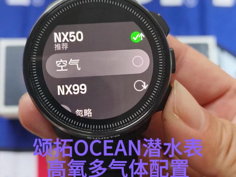 颂拓ocean多种气体高氧潜水设置哔哩哔哩bilibili